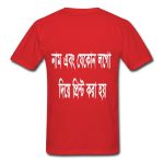 গেঞ্জি প্রিন্ট